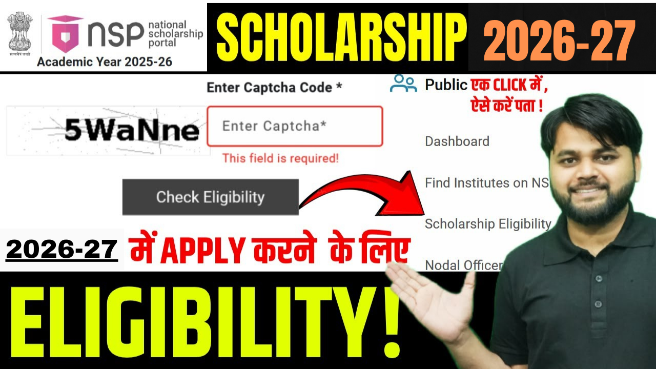 NSP Scholarship 2026-27 eligibility check page with captcha verification and check eligibility button on National Scholarship Portal.
