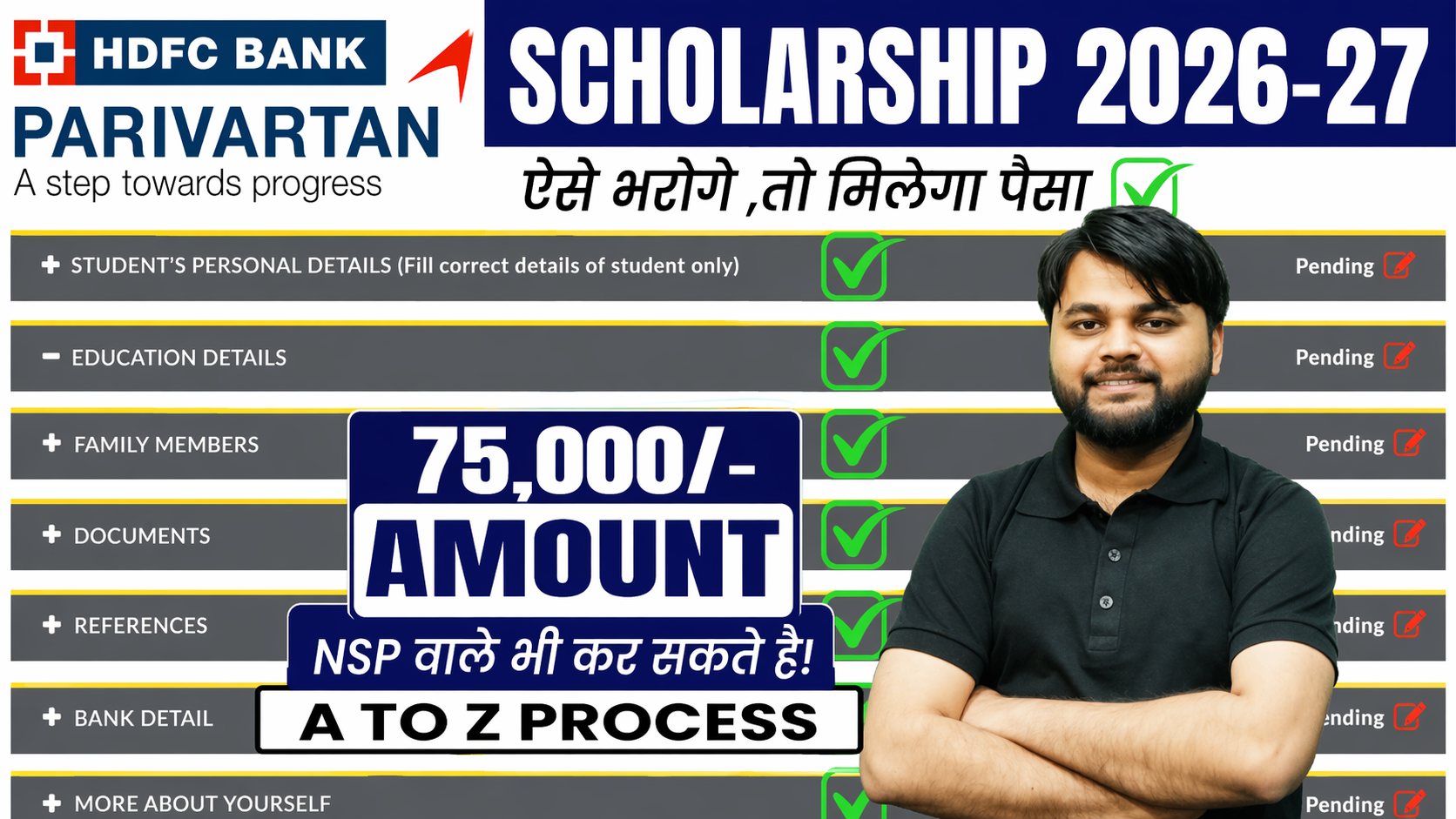 HDFC scholarship 2026-27 application process thumbnail with 75000 amount and checklist steps
