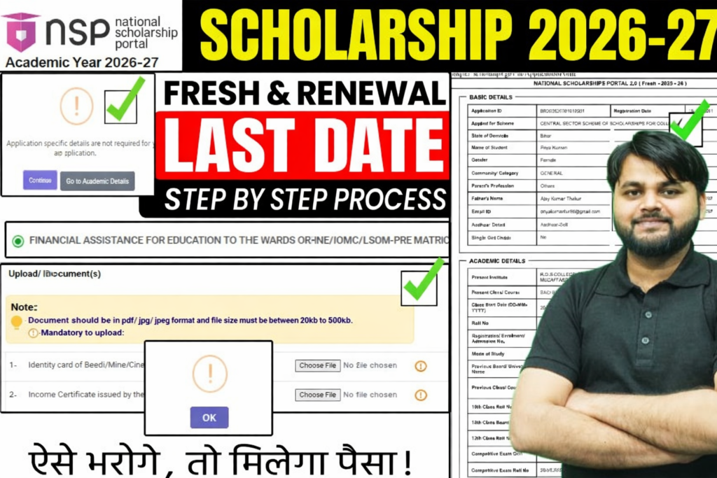 NSP Scholarship 2026-27 fresh and renewal last date step by step application process
