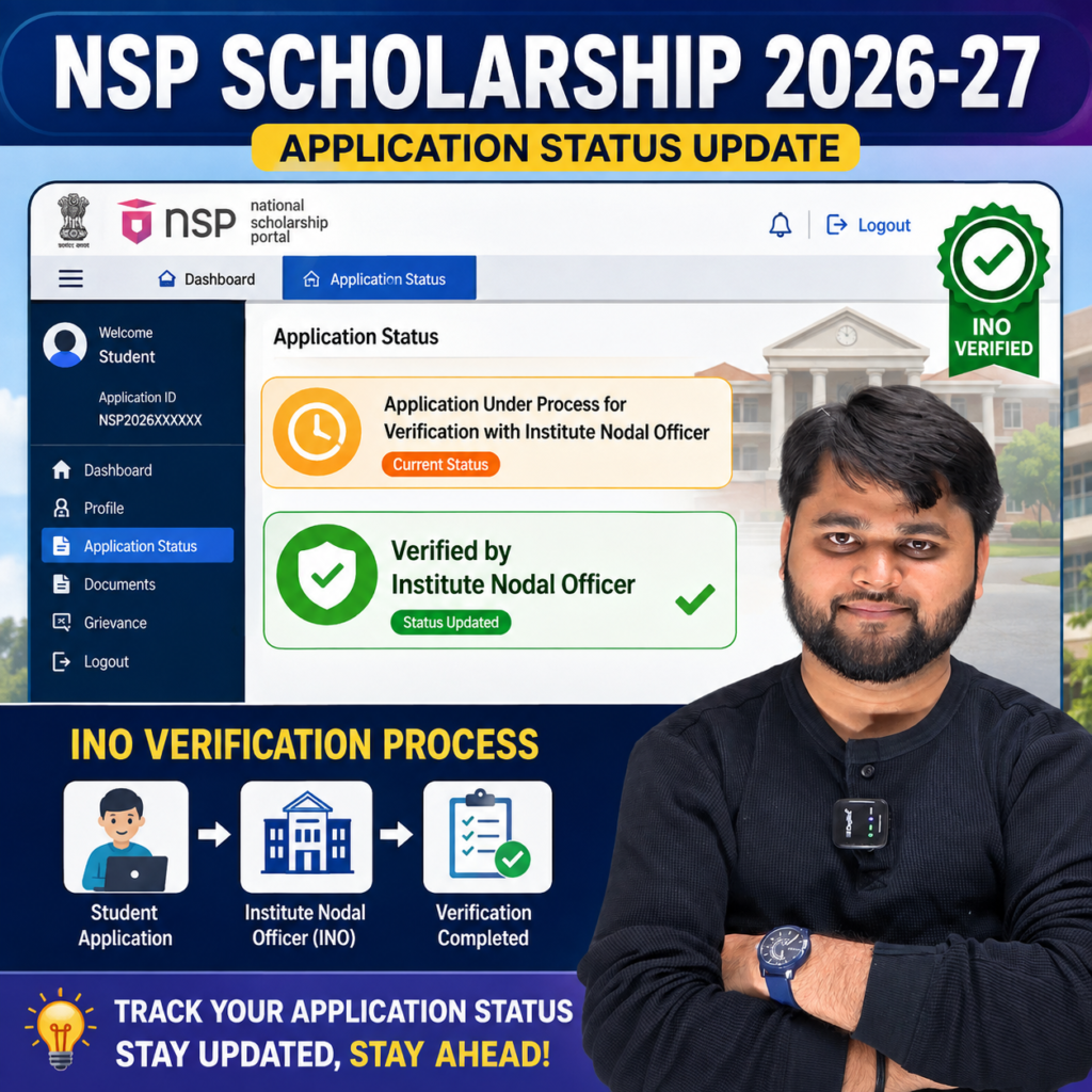 NSP Scholarship 2026-27 application status under verification with Institute Nodal Officer