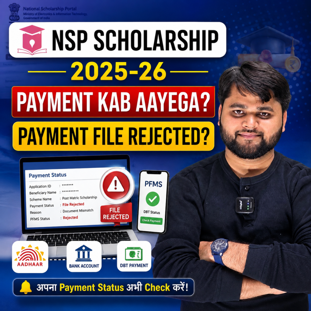 NSP Scholarship 2025-26 payment kab aayega and payment file rejected PFMS status