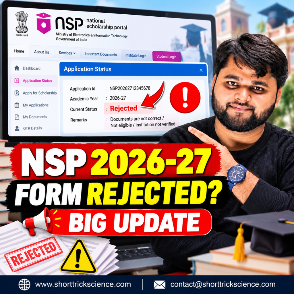 NSP Scholarship 2026-27 form rejected update showing application status dashboard, rejection warning and scholarship application details.