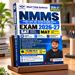 nmms-exam-2026-27-hindi-ebook