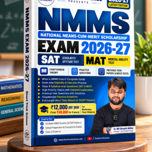 NMMS Exam 2026–27 Preparation E-Book – Complete MAT & SAT Guide