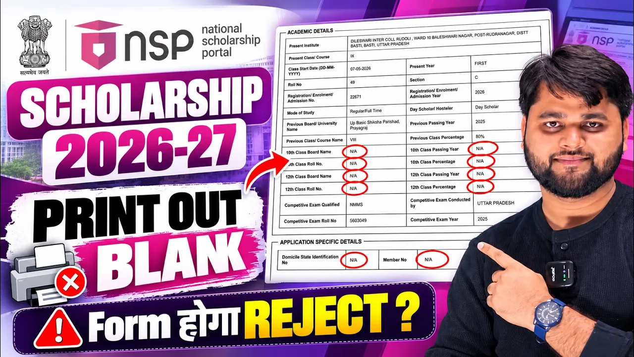 Reserved Tabel Paper.pdf NSP Scholarship 2026-27 Final Print Out Blank | Fix